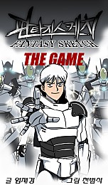 Fantasy Sketch - The Game (Webcomic)