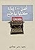 أفضل 100 إجابة كتبتُها في مجتمع كورا بالعربية by محمد منير بوجادي