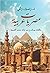 مصريات عربية by رضوى زكي