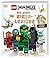 Lego Ninjago Das Grosse Ninja-Lexikon