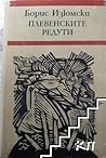 Плевенски редути Плевенски редути