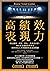 高績效表現力: 與杜蘭特、柯瑞、柯比．布萊恩共事，NBA知名運動表現教練剖析頂尖人才與團隊的高成就關鍵 (Traditional Chinese Edition)