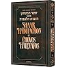 Shaar HaBitachon of Chovos Halevavos - Jaffa Family Edition by Artscroll
