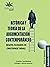 Retórica y teoría de la arg...