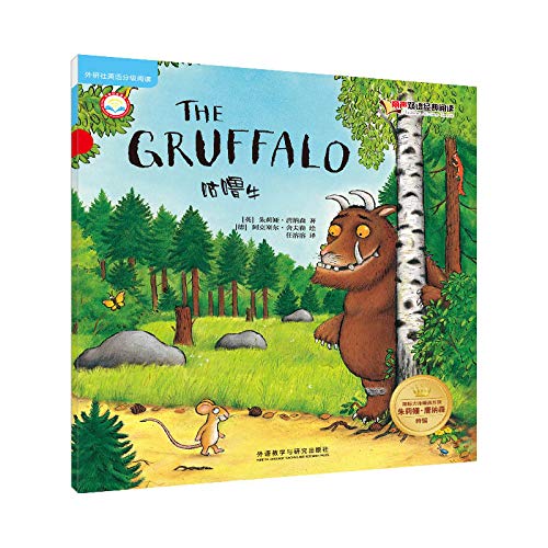The Gruffalo