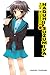 The Boredom of Haruhi Suzumiya (light novel) (Volume 3) (The Haruhi Suzumiya Series, 3)
