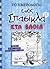 Στα βαθιά (Το ημερολόγιο ενός σπασίκλα, #15)