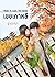 เขยเกาหลี (Asian In-Laws The Series, #3)