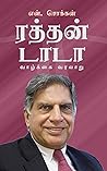 ரத்தன் டாடா [Rata...