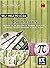 Self-Help to ICSE Frank Mathematics (Solutions of B. Nirmala Shashtry) Class 9: For 2021 Examinations