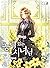 능력 있는 시녀님 [Neungnyeong Inneun Sinyeonim] (A Capable Maid)