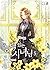 능력 있는 시녀님 5 [Neungryeog Inn...