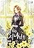 능력 있는 시녀님 8 [Neungryeog Inn...