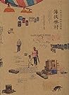 薄扶林村：太平山下的歷史聚落 by 明愛社區發展服務