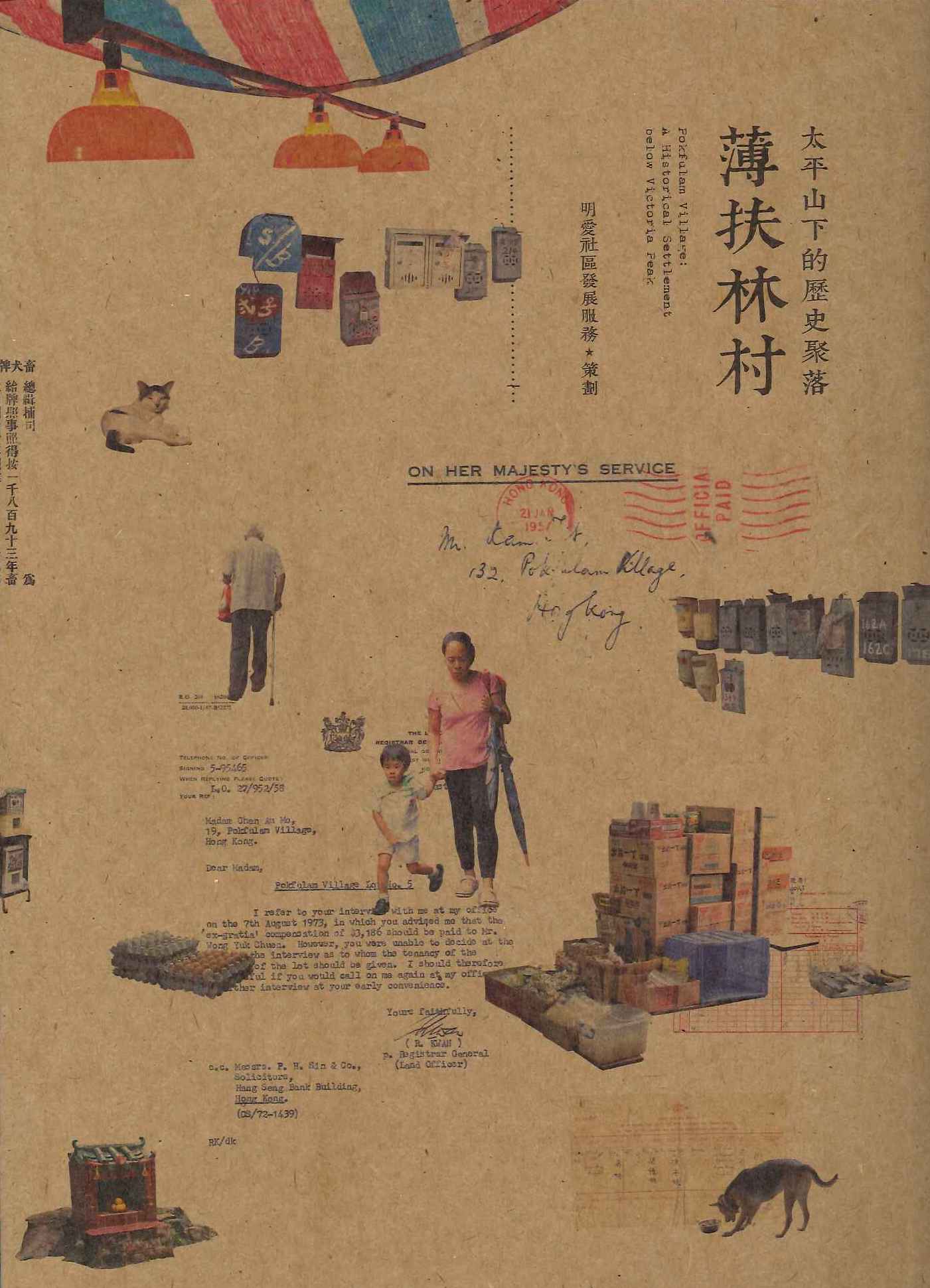薄扶林村：太平山下的歷史聚落 (Audible Audio)
