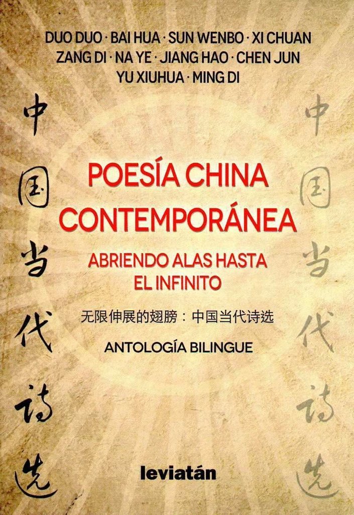 Poesía china contemporánea: Abriendo alas hasta el infinito