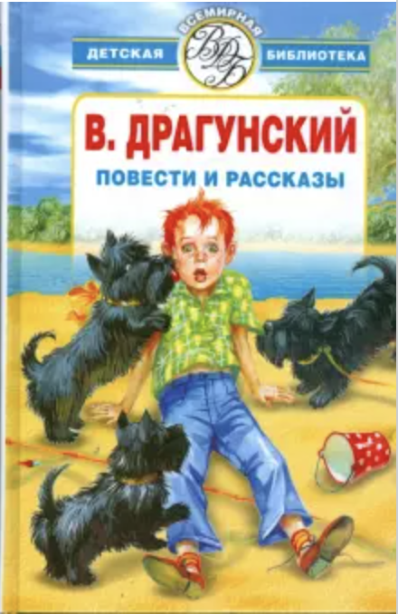 Повести и рассказы (Hardcover)