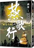 帝王心術