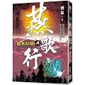 趁水打劫