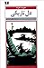 دل تاریکی