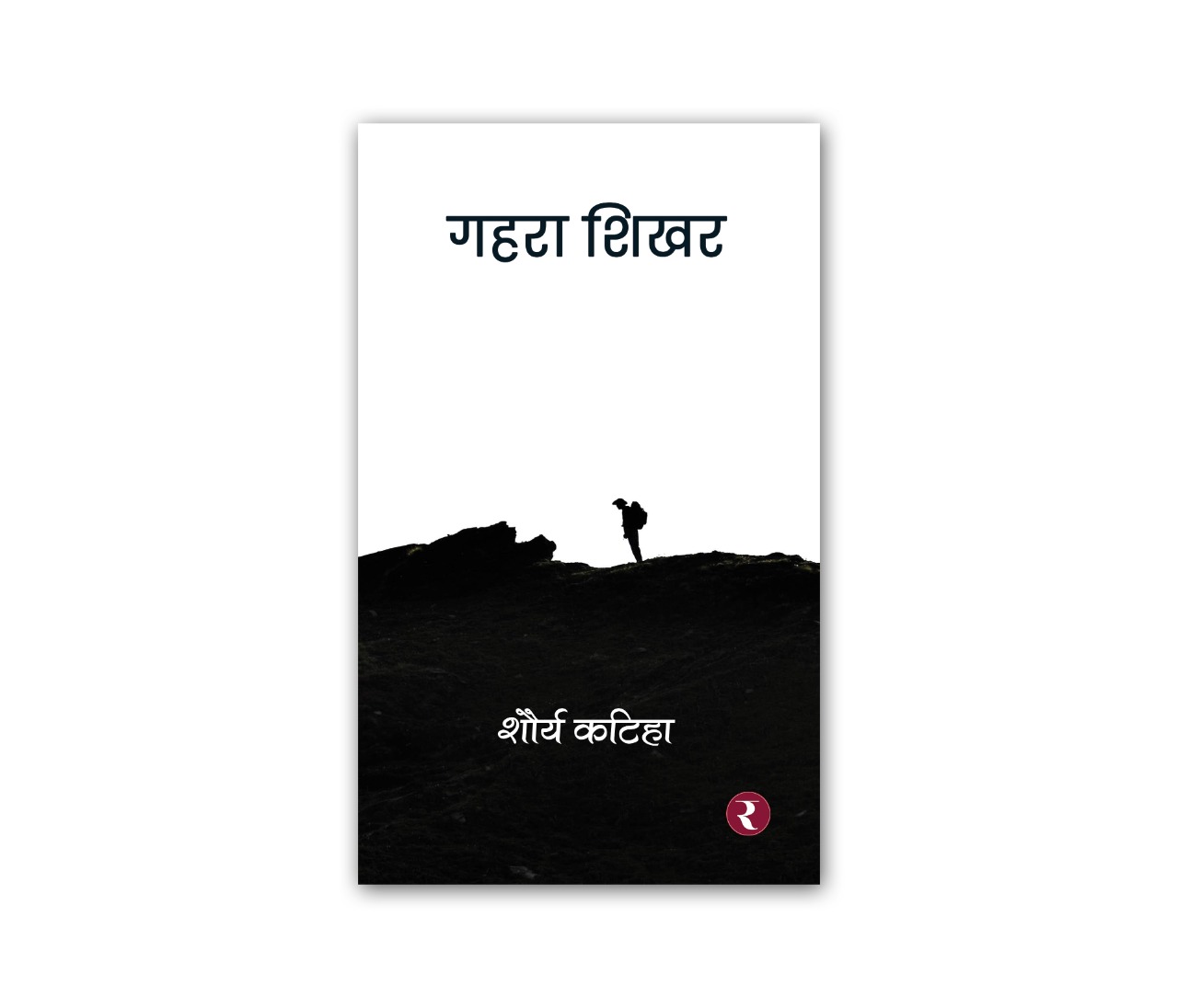 Gehra Shikhar