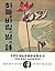 초판본 하늘과 바람과 별과 시 by 윤동주