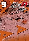 新装版　頭文字Ｄ（９）[Shinsoban Inisharu D 9] (新装版　頭文字D, #9)