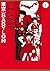 Tokyo Babylon, Vol. 1