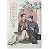 Bẩm thầy Tường có...