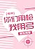 你们用枪我用弓[电竞]