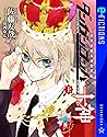 ダンガンロンパ十神(上) 世界征服未遂常習犯 (星海社 e-FICTIONS) (Japanese Edition) ダンガンロンパ十神(上) 世界征服未遂常習犯 (星海社 e-FICTIONS) (Japanese Edition)