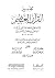 تفسير القرآن العظيم