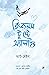 রিজনস টু স্টে অ্যালাইভ