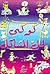 كوكي لحل المشاكل