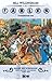 Fables: Compendium One