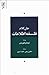 فلسفه اطلاعات