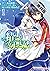 精霊幻想記 1【期間限定 無料お試し版】 (ホビージャパンコミックス)