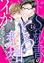 ドS秘書のとろ甘ボイスでイかされてます [Do-S Hisho no Toroama Voice de Ikasarete... by ミマ