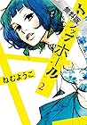 トラップホール(2)【期間限定 無料お試し版】 (FEEL COMICS) (Japanese Edition) トラップホール(2)【期間限定 無料お試し版】 (FEEL COMICS) (Japanese Edition)