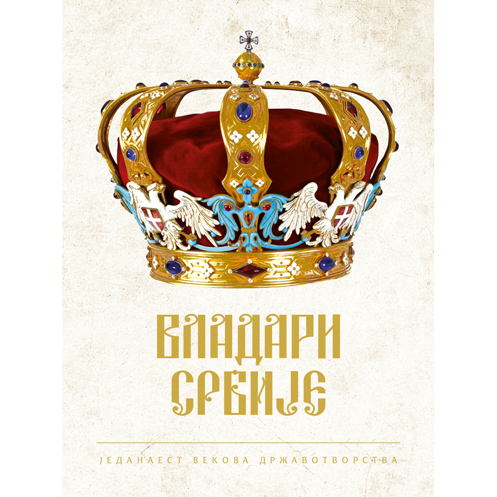 Владари Србије: Једанаест векова државотворства
