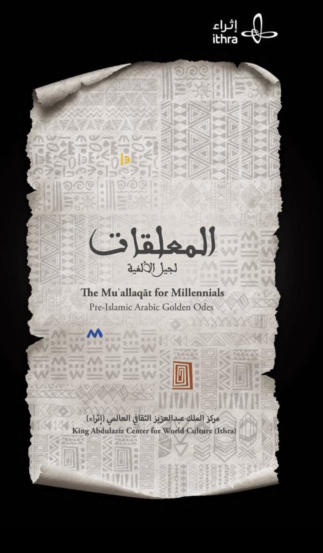 المعلقات لجيل الألفية (Paperback)