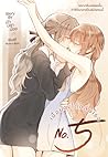 No5 : เมื่อยามได้กลิ่นเธอ No5 : เมื่อยามได้กลิ่นเธอ