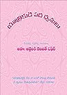 యాత్రికుడి పద ధ్వ...