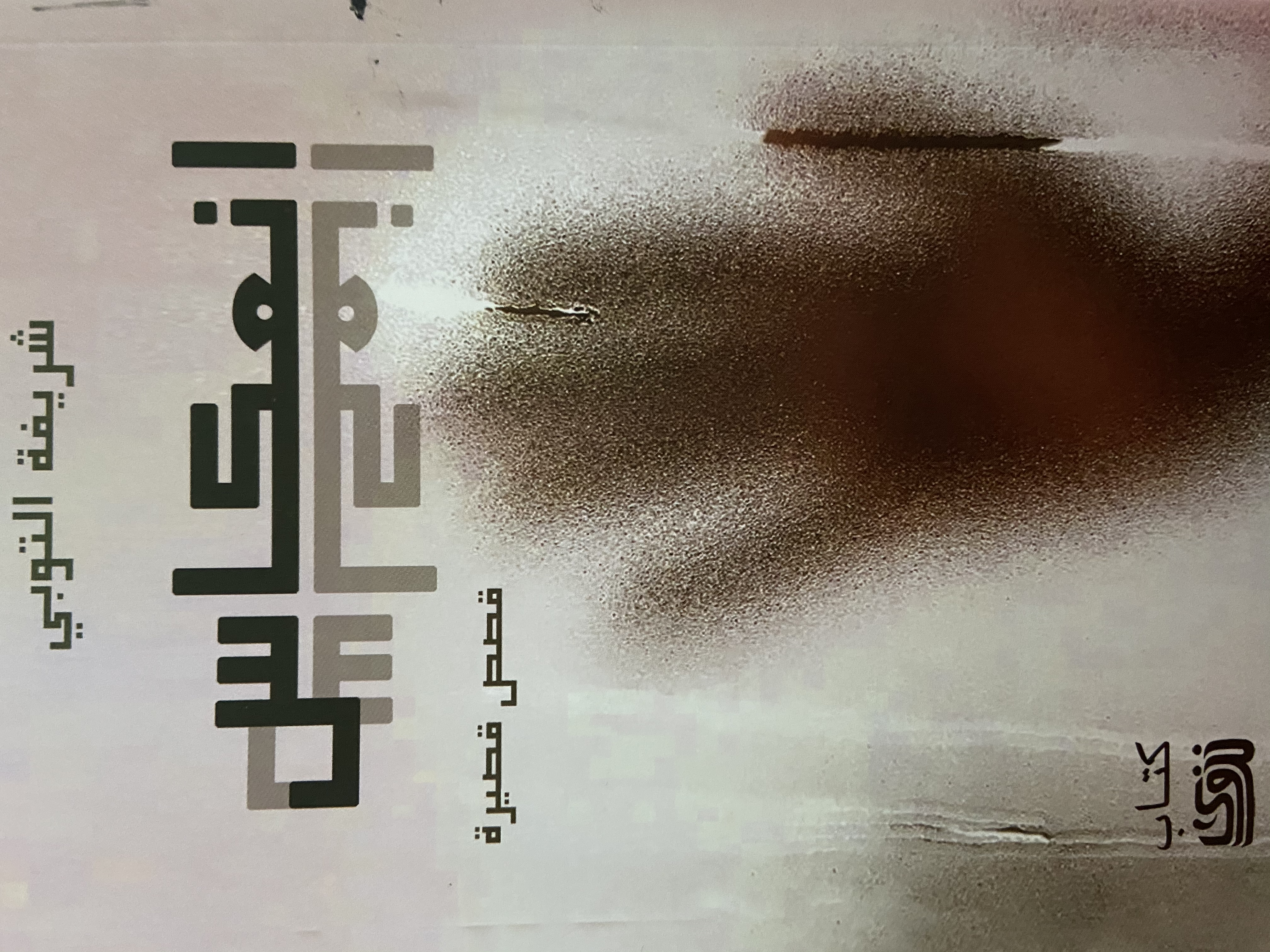 انعكاس