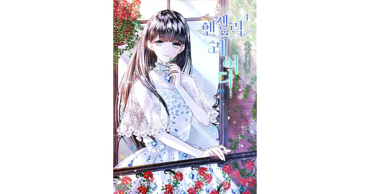 엔젤릭 레이디 4 [Angelic Lady 4] by SUSU