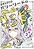 川上稔 短編集　パワーワードの尊い話が、ハッピーエンドで五本入り(2) (電撃文庫) (Japanese Edition)