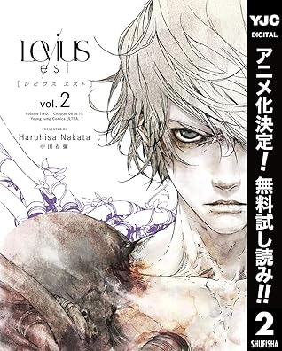 Levius Est レビウス エスト 期間限定無料 2 By 中田春彌