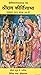 Sri Ram Kirti Gatha: Ramayan in simple poetic form (Hindi Edition)