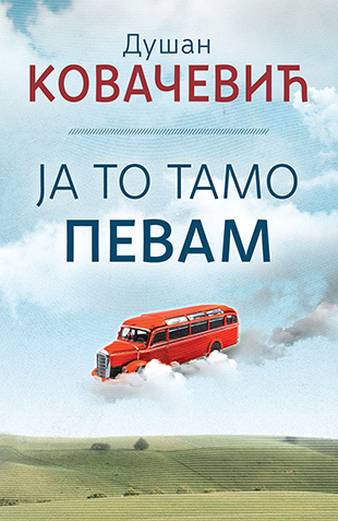 Ja to tamo pevam (Paperback)
