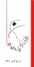 شندره پندره ها by سراج بناگر